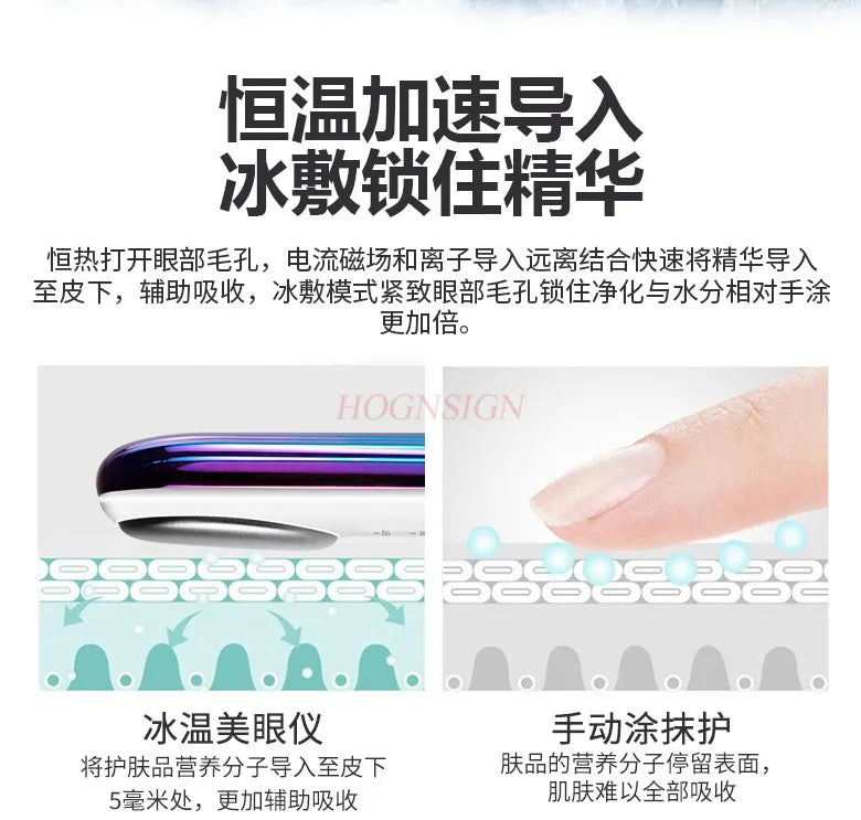 New Ems Micro Current Cold And Hot Eye