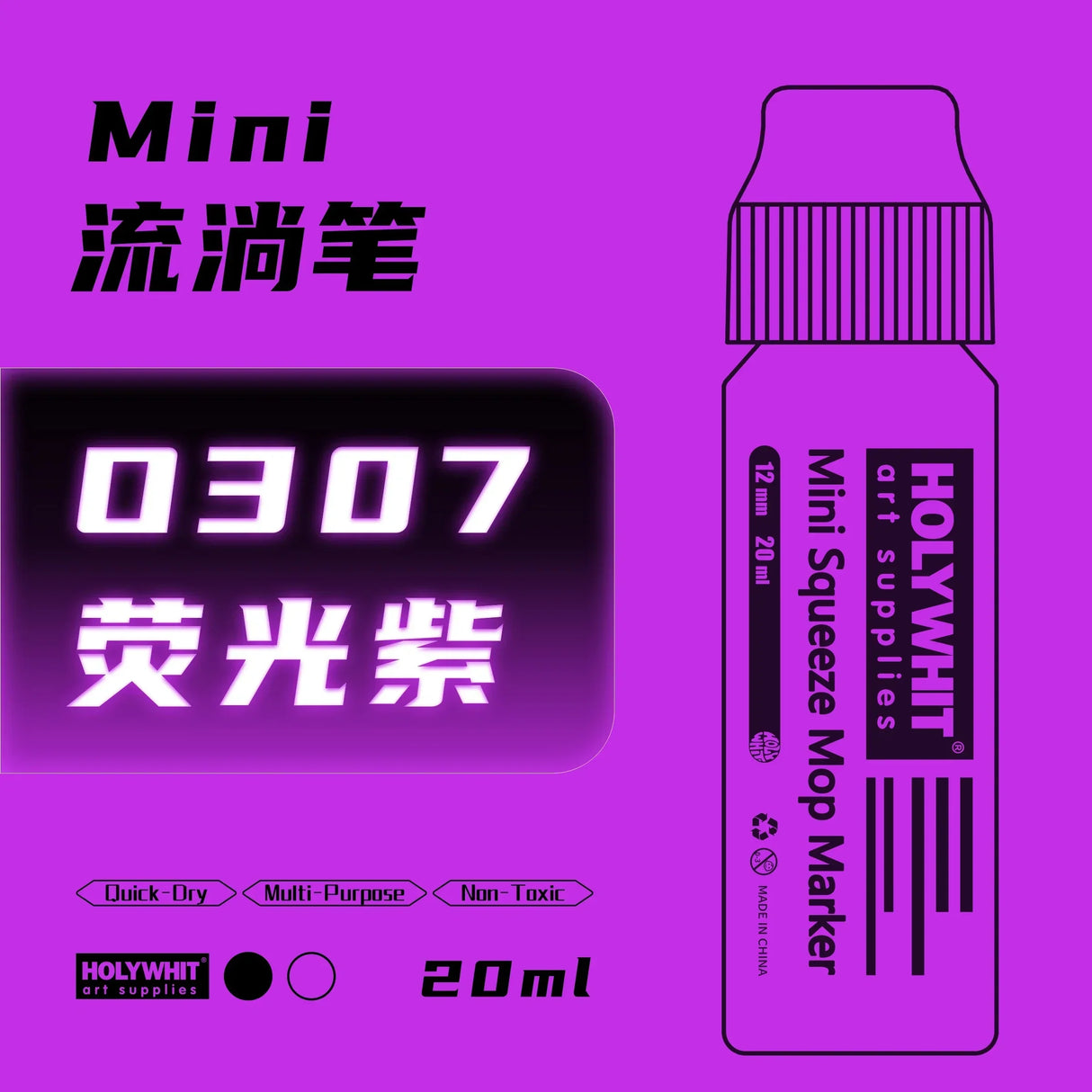 Holywhit Mini Graffiti Flow Pen, Paint Signature