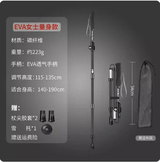 Folding Carbon Hiking Poles Outdoor Equipment Non-Slip Climbing