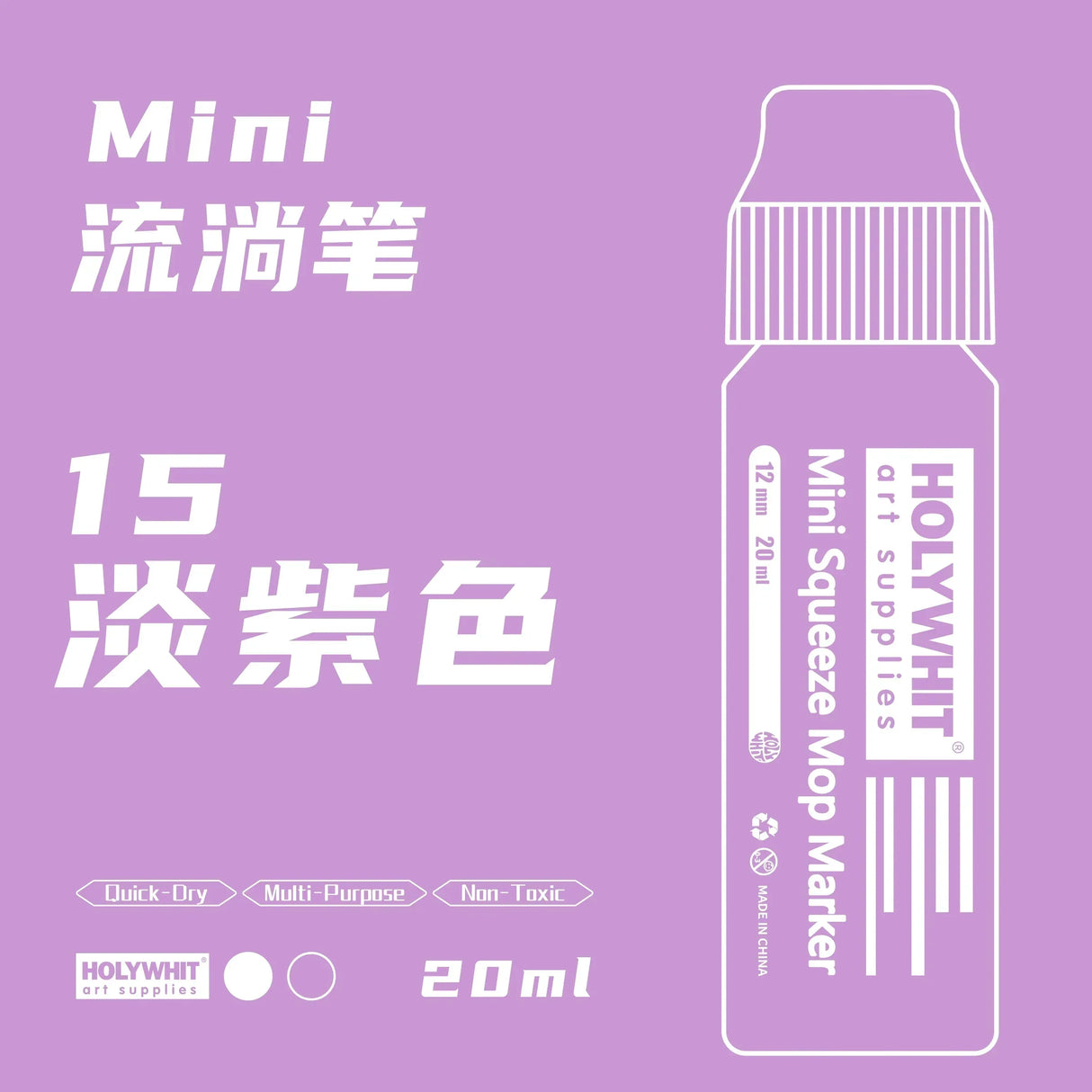 Holywhit Mini Graffiti Flow Pen, Paint Signature