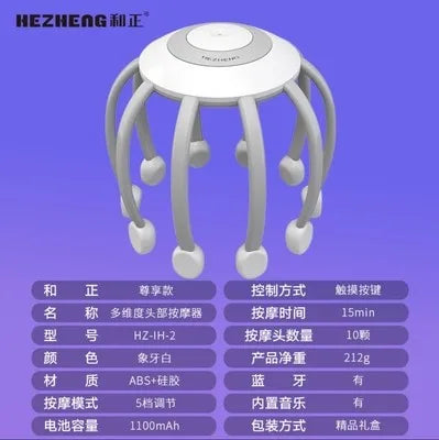 Head Massager Octopus Massage Instrument Automatic Dredging Meridian