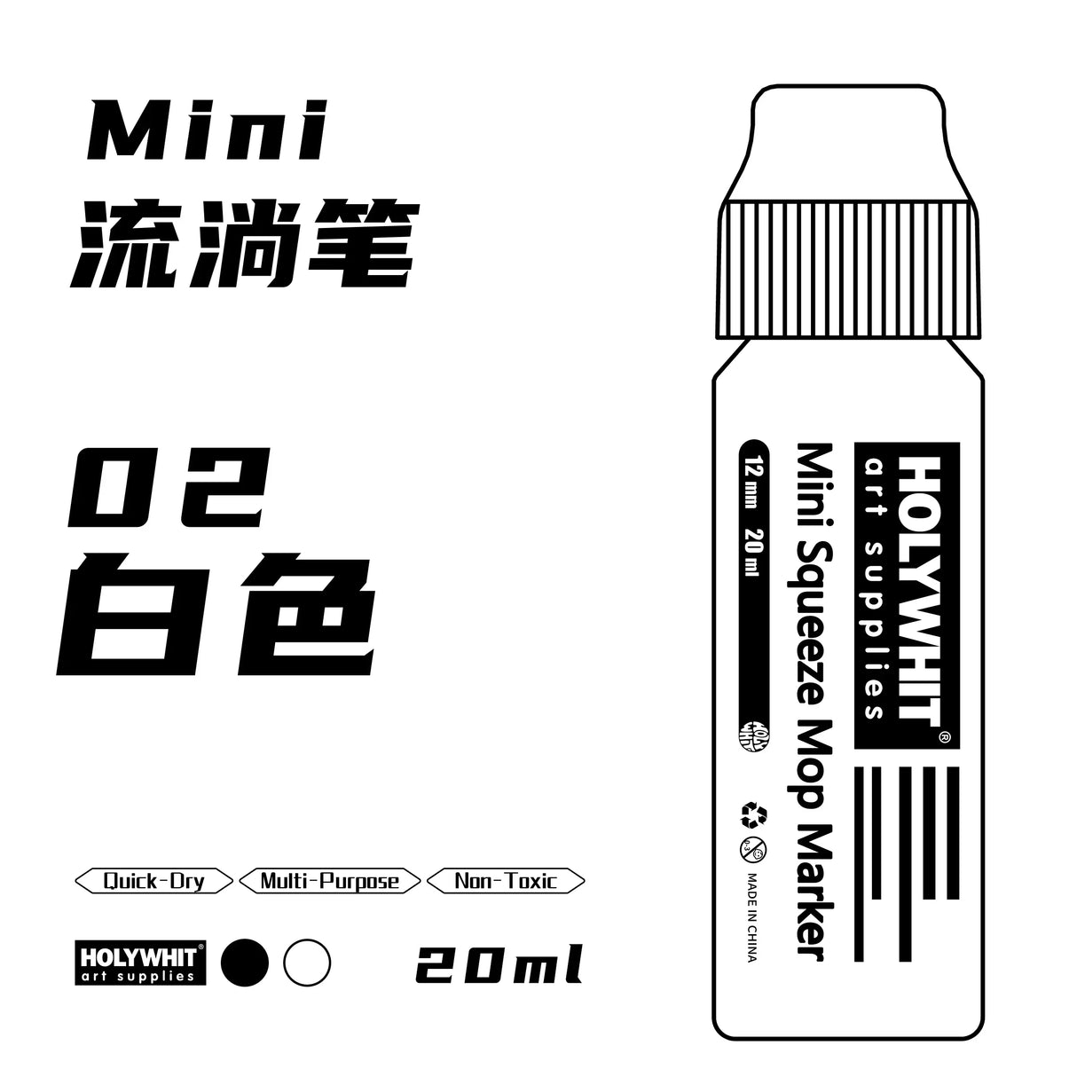 Holywhit Mini Graffiti Flow Pen, Paint Signature