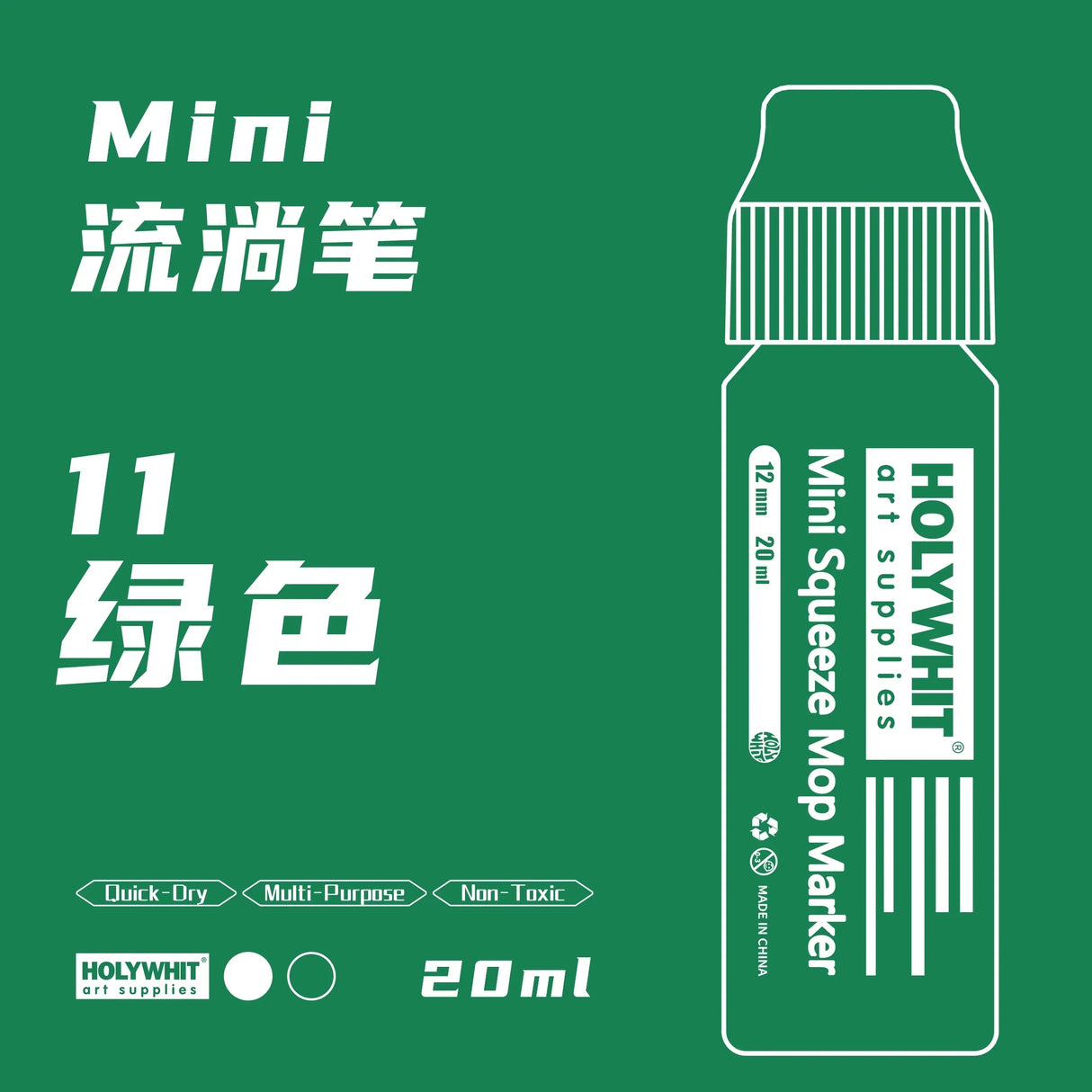 Holywhit Mini Graffiti Flow Pen, Paint Signature