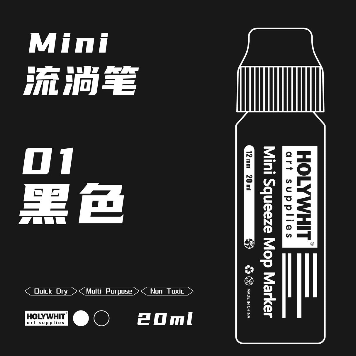 Holywhit Mini Graffiti Flow Pen, Paint Signature