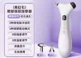 Eye Massager, Eye Beauty Stick, Eye Beauty Cream