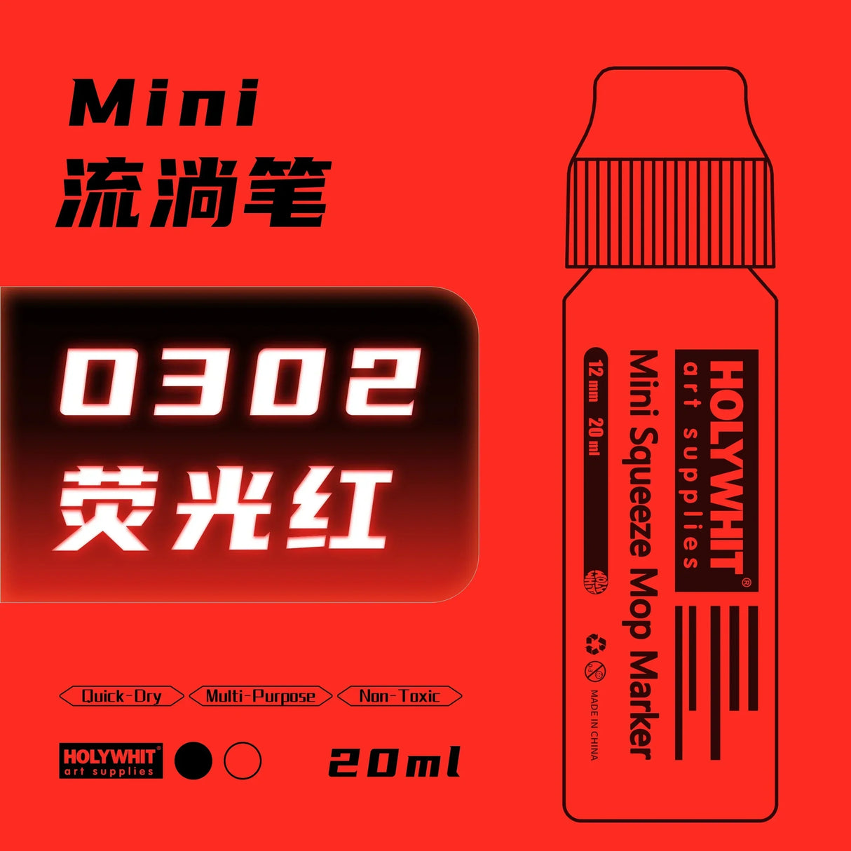 Holywhit Mini Graffiti Flow Pen, Paint Signature