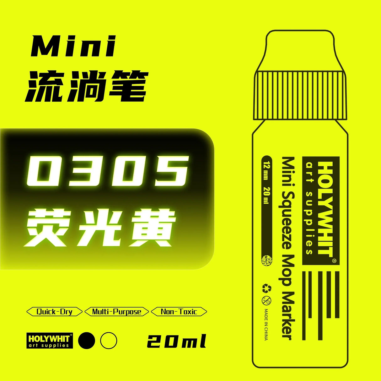 Holywhit Mini Graffiti Flow Pen, Paint Signature